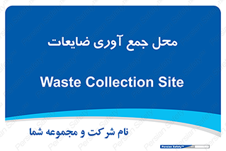  , زباله , نگهداری , آشغال , 
