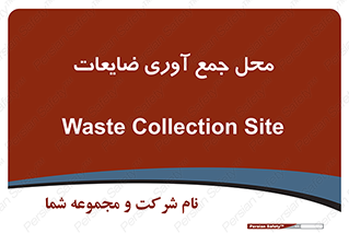  , زباله , نگهداری , آشغال , 