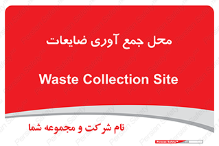  , زباله , نگهداری , آشغال , 