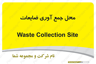  , زباله , نگهداری , آشغال , 