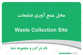  , زباله , نگهداری , آشغال , 
