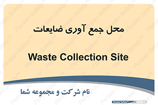  , زباله , نگهداری , آشغال , 