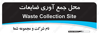  , زباله , نگهداری , آشغال , 