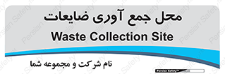  , زباله , نگهداری , آشغال , 