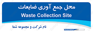  , زباله , نگهداری , آشغال , 