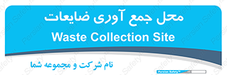  , زباله , نگهداری , آشغال , 