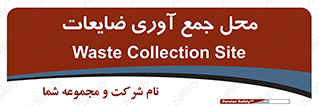  , زباله , نگهداری , آشغال , 
