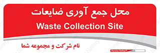  , زباله , نگهداری , آشغال , 