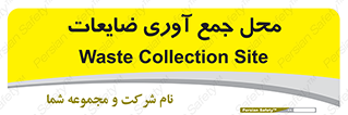  , زباله , نگهداری , آشغال , 