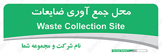  , زباله , نگهداری , آشغال , 