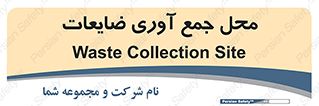  , زباله , نگهداری , آشغال , 