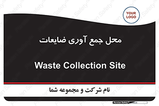 , زباله , نگهداری , آشغال , 