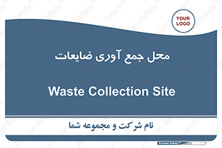  , زباله , نگهداری , آشغال , 