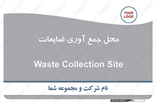  , زباله , نگهداری , آشغال , 