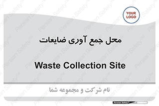  , زباله , نگهداری , آشغال , 