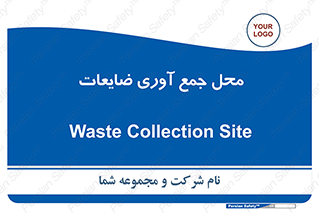  , زباله , نگهداری , آشغال , 