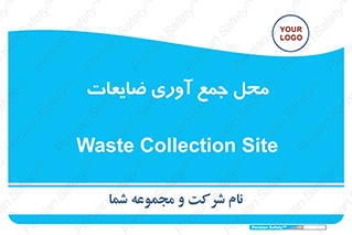  , زباله , نگهداری , آشغال , 