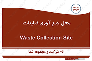  , زباله , نگهداری , آشغال , 