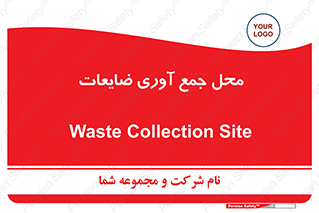  , زباله , نگهداری , آشغال , 