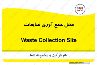  , زباله , نگهداری , آشغال , 