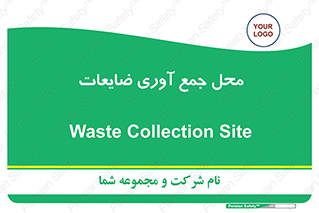  , زباله , نگهداری , آشغال , 