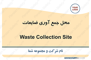  , زباله , نگهداری , آشغال , 
