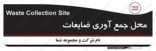  , زباله , نگهداری , آشغال , 