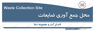  , زباله , نگهداری , آشغال , 