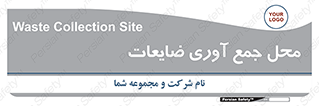  , زباله , نگهداری , آشغال , 