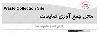  , زباله , نگهداری , آشغال , 