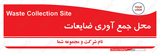  , زباله , نگهداری , آشغال , 