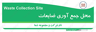  , زباله , نگهداری , آشغال , 