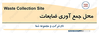  , زباله , نگهداری , آشغال , 