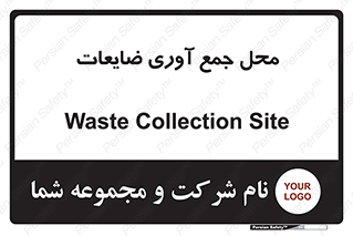  , زباله , نگهداری , آشغال , 