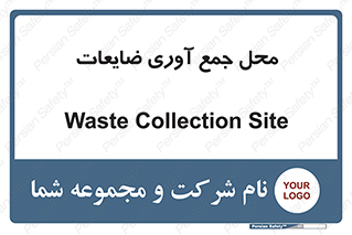  , زباله , نگهداری , آشغال , 