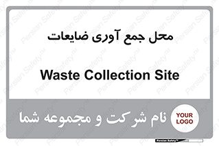  , زباله , نگهداری , آشغال , 