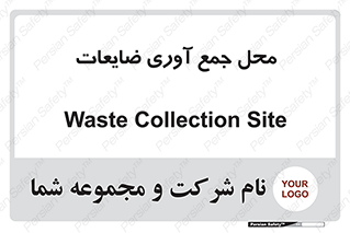  , زباله , نگهداری , آشغال , 