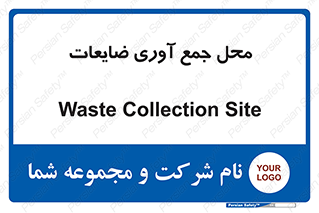  , زباله , نگهداری , آشغال , 