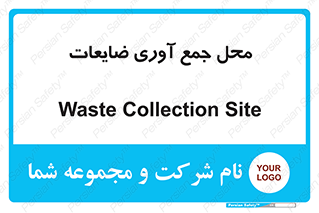  , زباله , نگهداری , آشغال , 