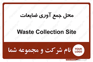  , زباله , نگهداری , آشغال , 