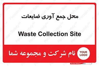  , زباله , نگهداری , آشغال , 