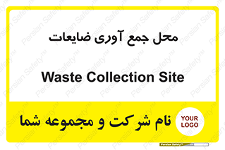 , زباله , نگهداری , آشغال , 