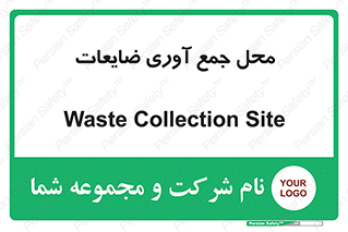  , زباله , نگهداری , آشغال , 
