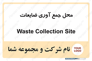  , زباله , نگهداری , آشغال , 