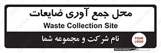  , زباله , نگهداری , آشغال , 