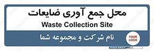  , زباله , نگهداری , آشغال , 