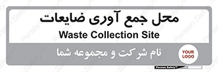  , زباله , نگهداری , آشغال , 