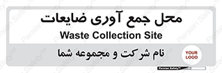  , زباله , نگهداری , آشغال , 
