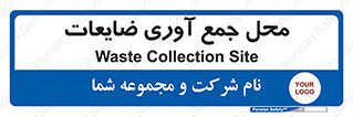  , زباله , نگهداری , آشغال , 