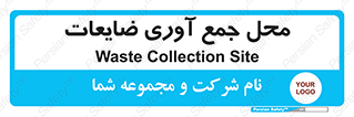  , زباله , نگهداری , آشغال , 
